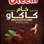 Cooking Cocoa (Pure Cocoa)